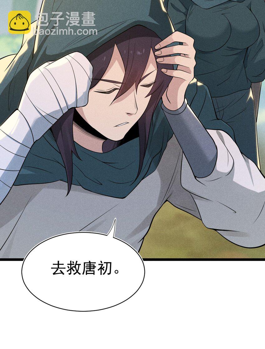 055 只好出卖色相了(1/2)-第56话