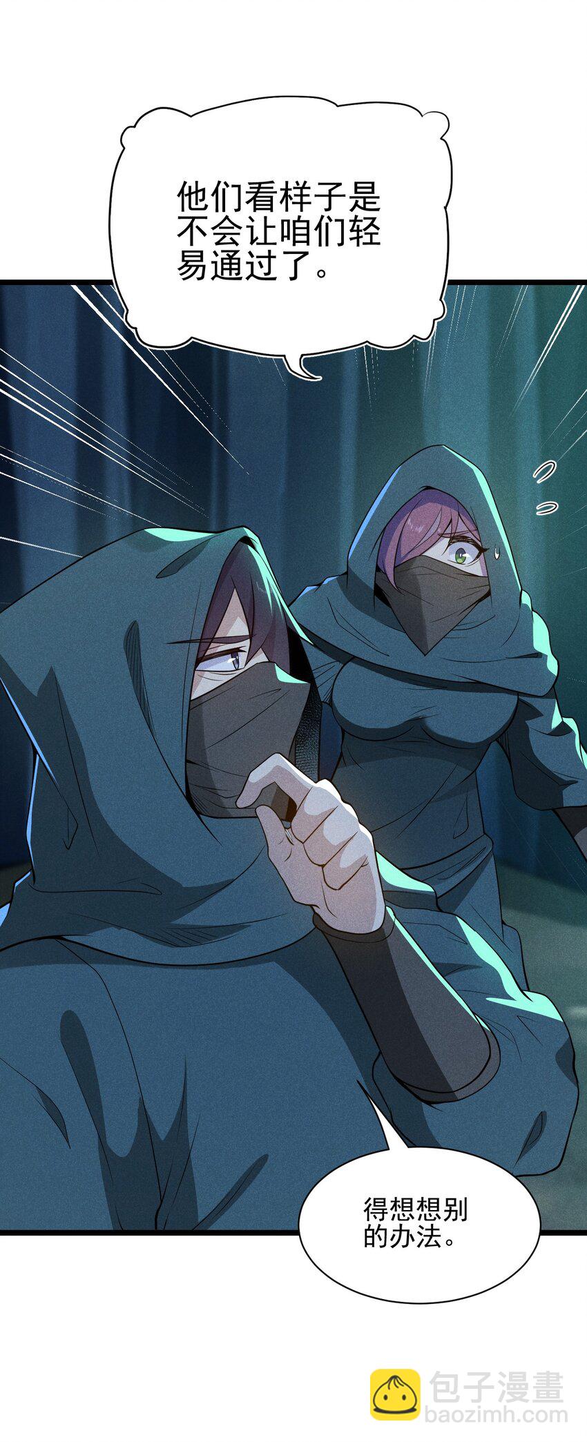 055 只好出卖色相了(1/2)-第56话