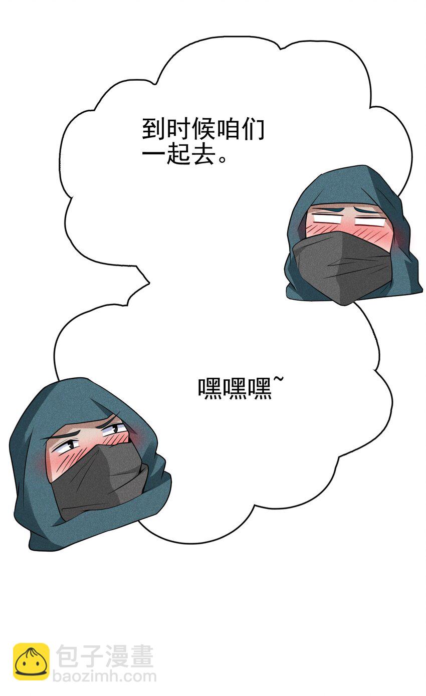055 只好出卖色相了(1/2)-第56话