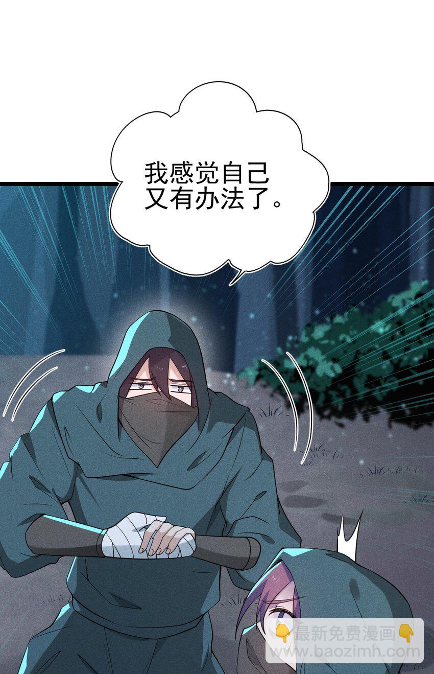 055 只好出卖色相了(1/2)-第56话