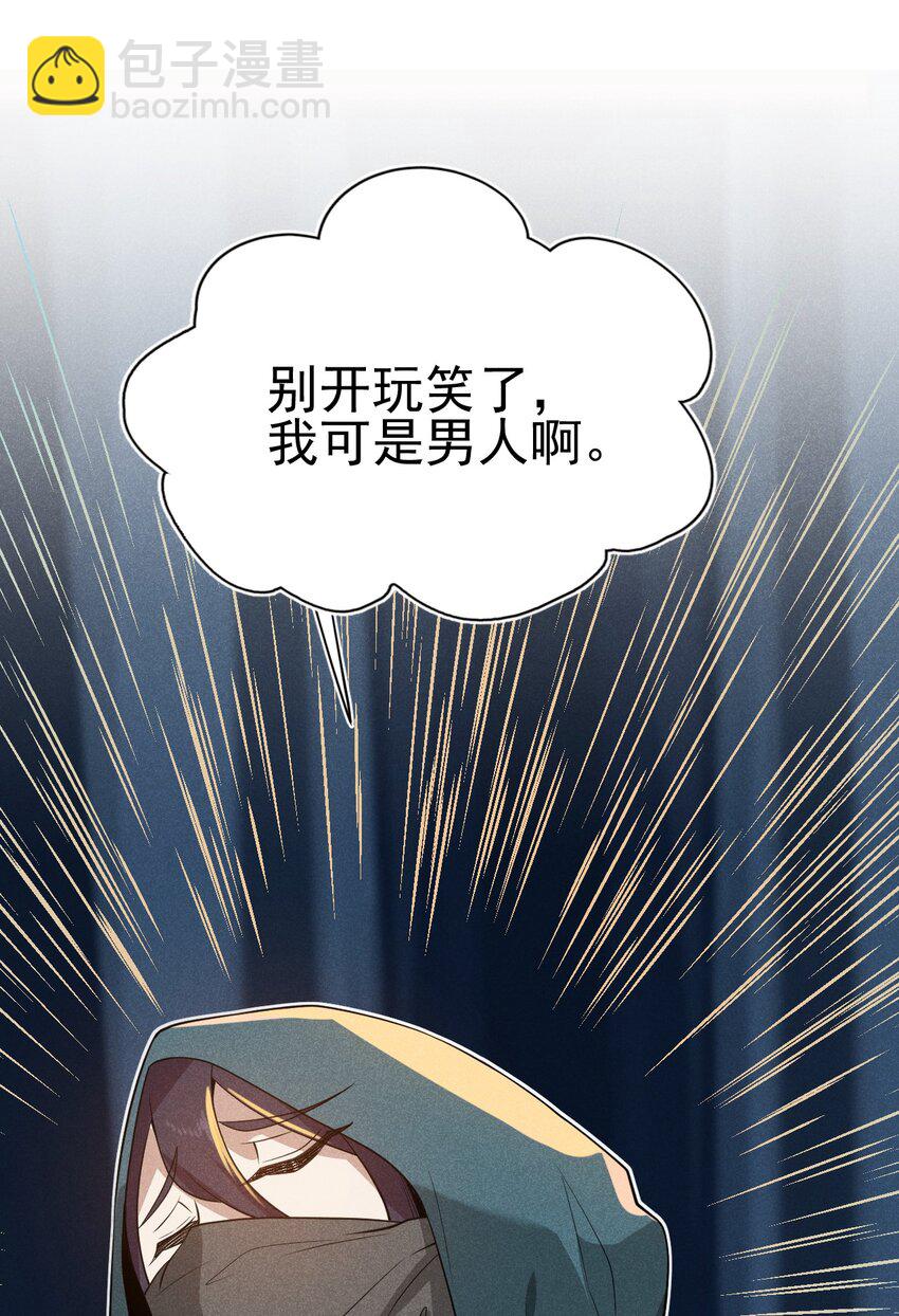 055 只好出卖色相了(1/2)-第56话