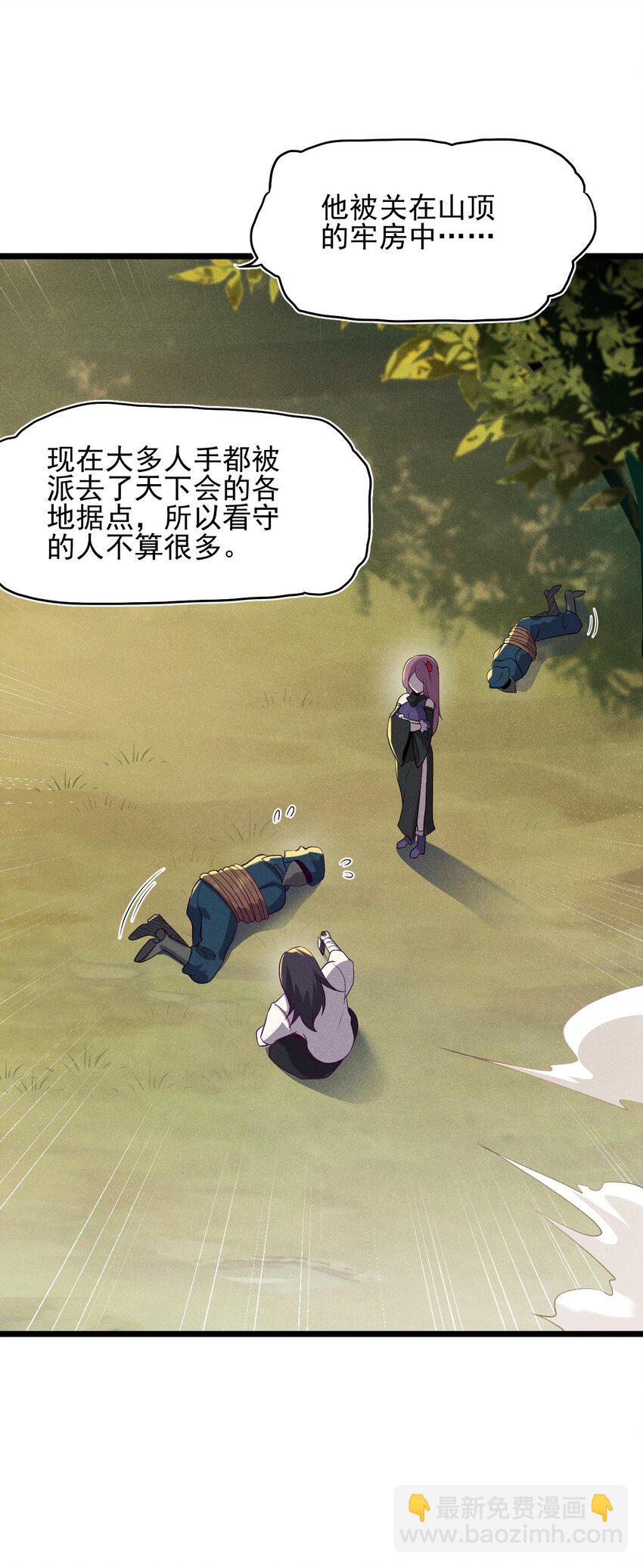 055 只好出卖色相了(1/2)-第56话