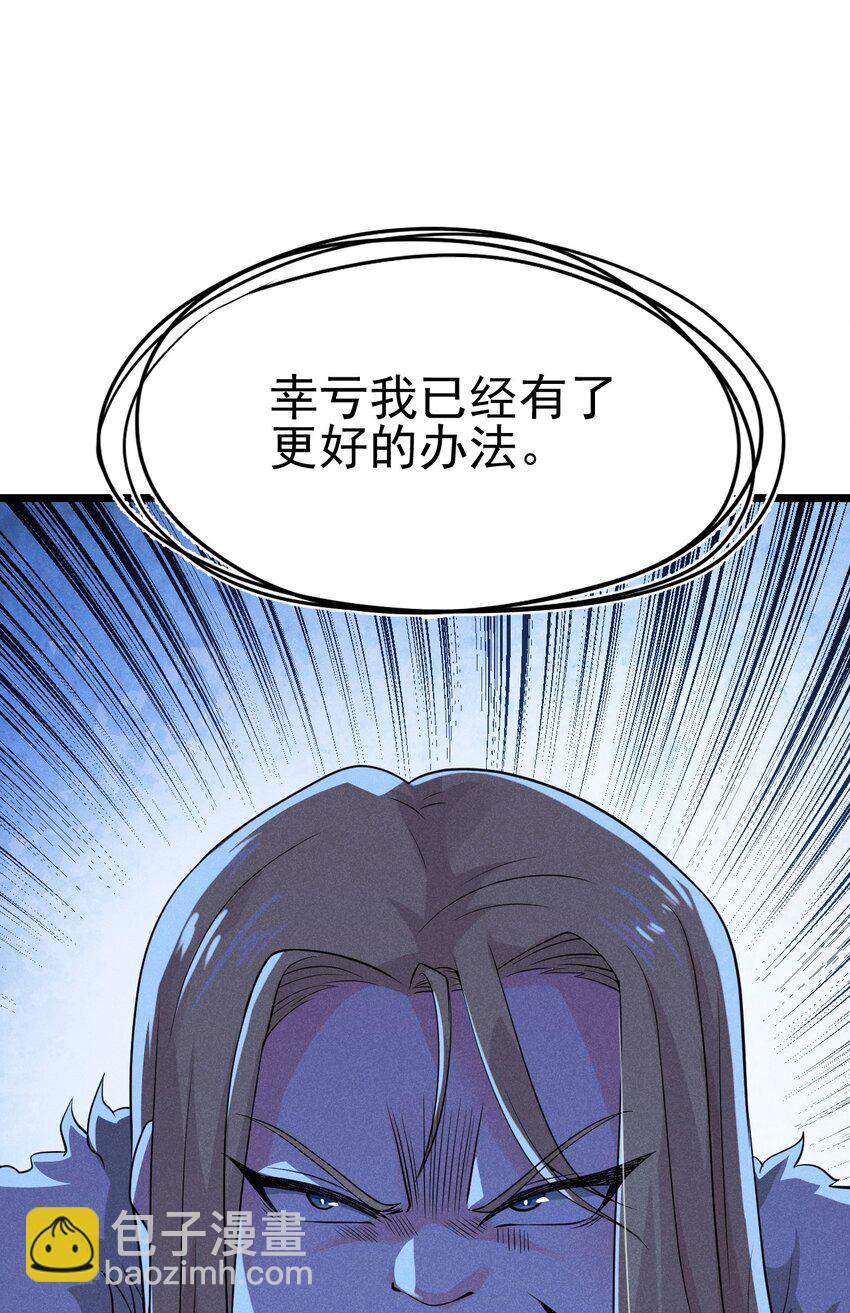 057 我的本职是厨师(1/2)-第58话