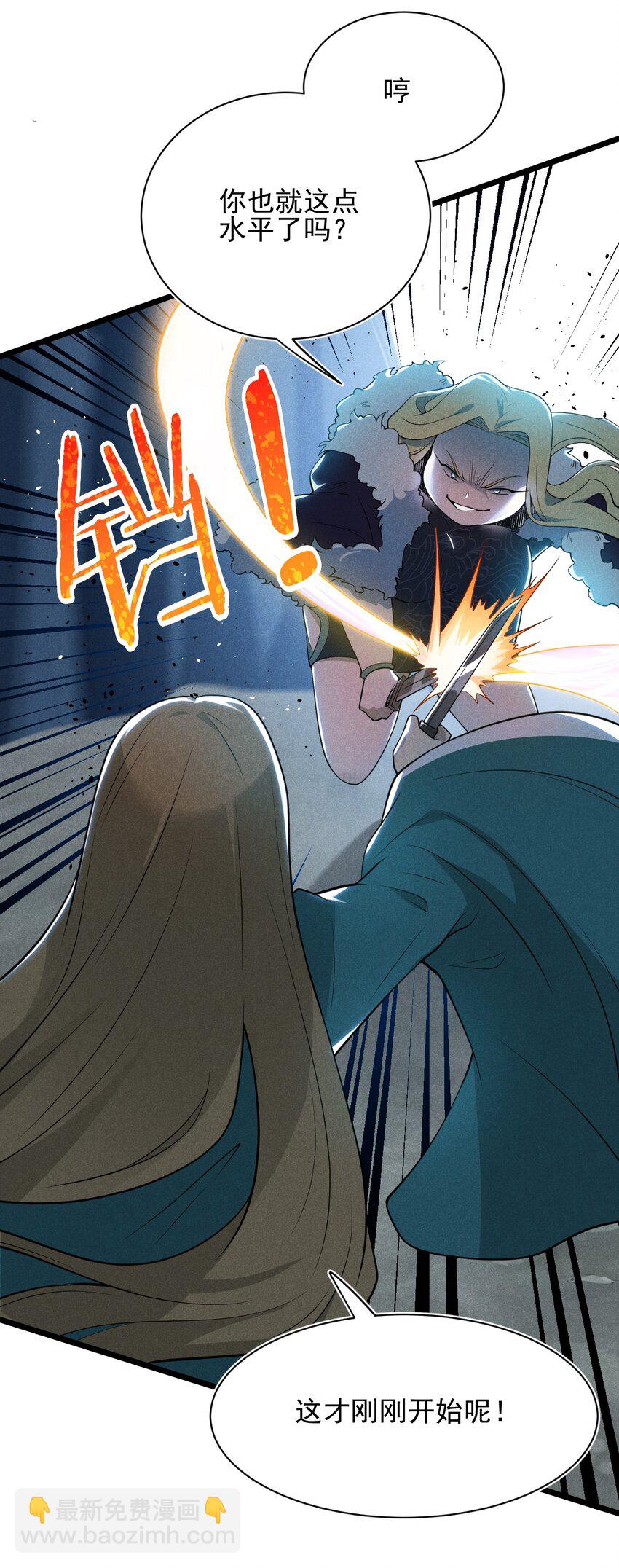 057 我的本职是厨师(1/2)-第58话