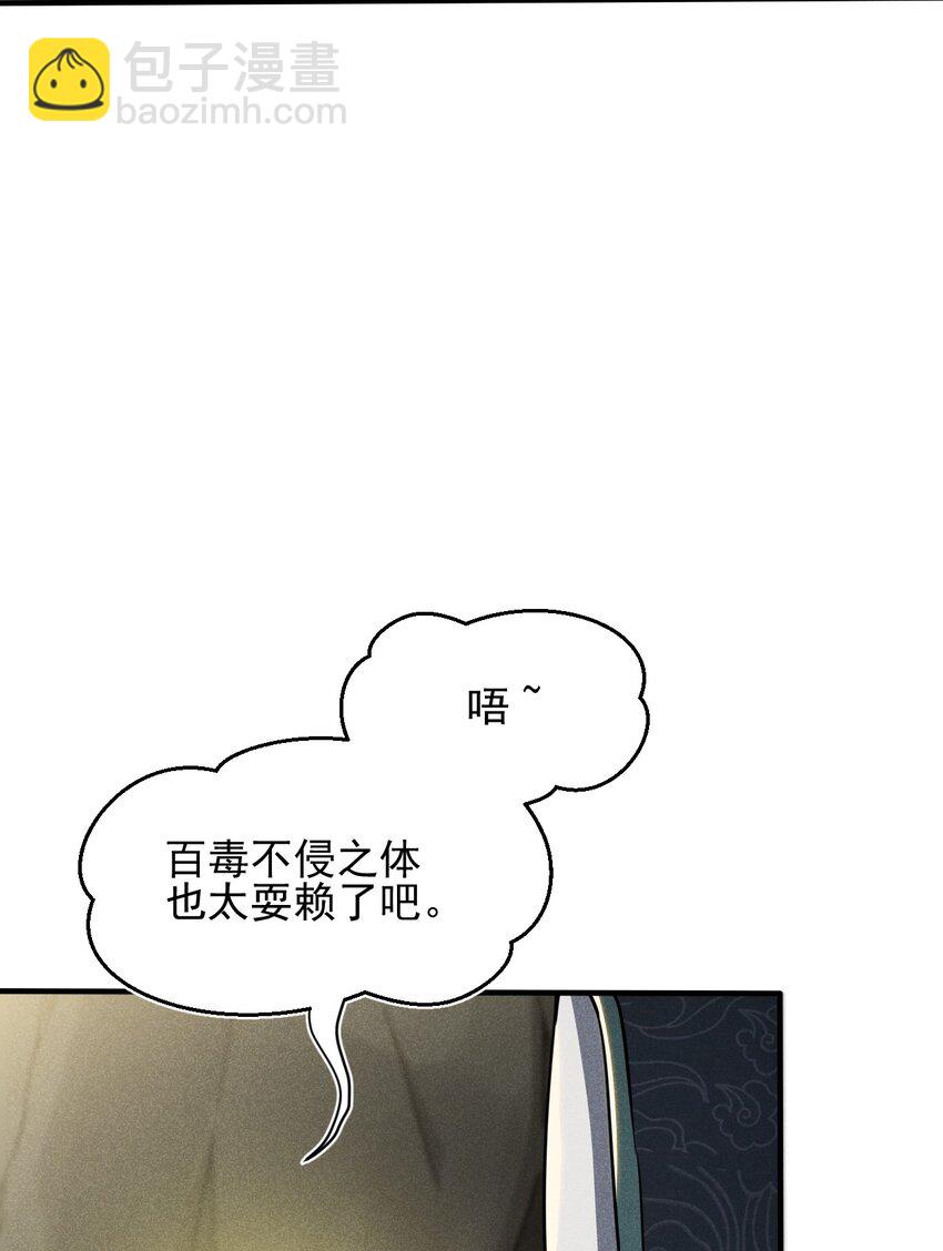 061 往日恩怨(1/2)-第62话