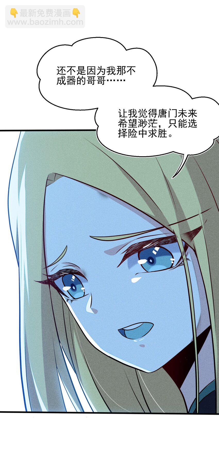 063 魔教三巨头聚首(1/3)-第64话