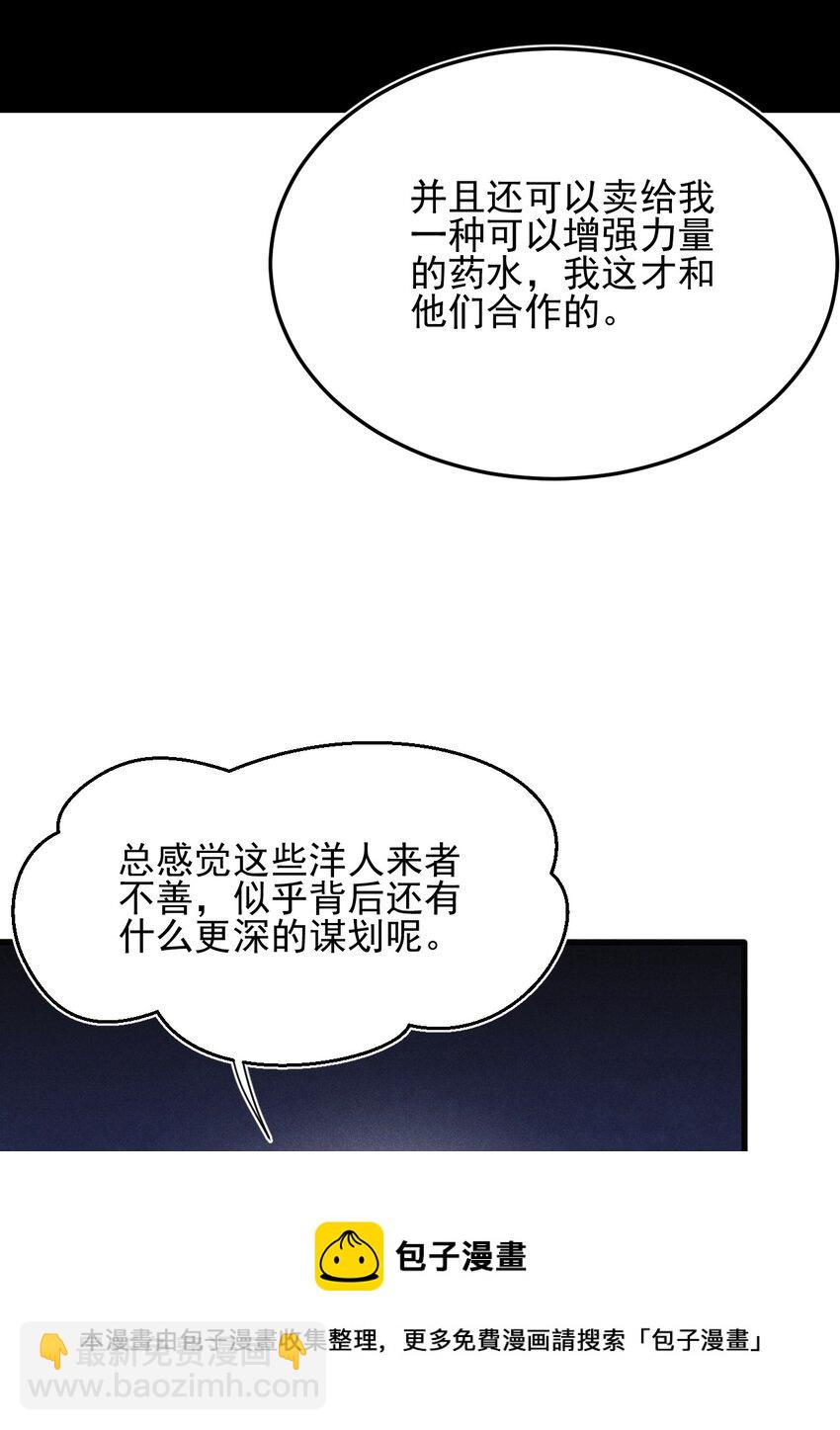 063 魔教三巨头聚首(1/3)-第64话