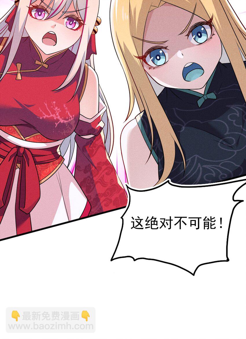 063 魔教三巨头聚首(1/3)-第64话