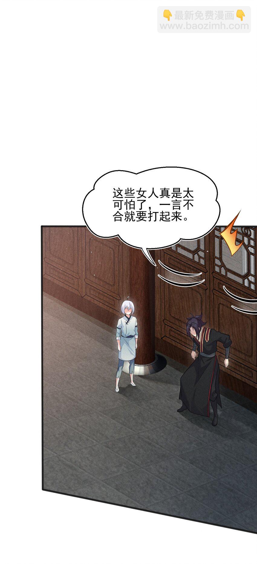 063 魔教三巨头聚首(1/3)-第64话