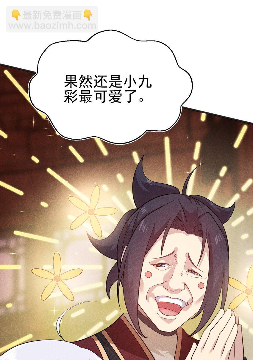 063 魔教三巨头聚首(1/3)-第64话