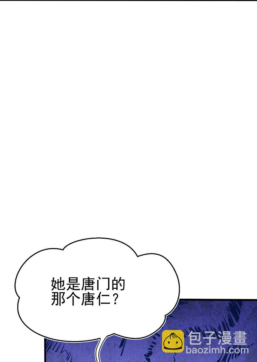 063 魔教三巨头聚首(1/3)-第64话