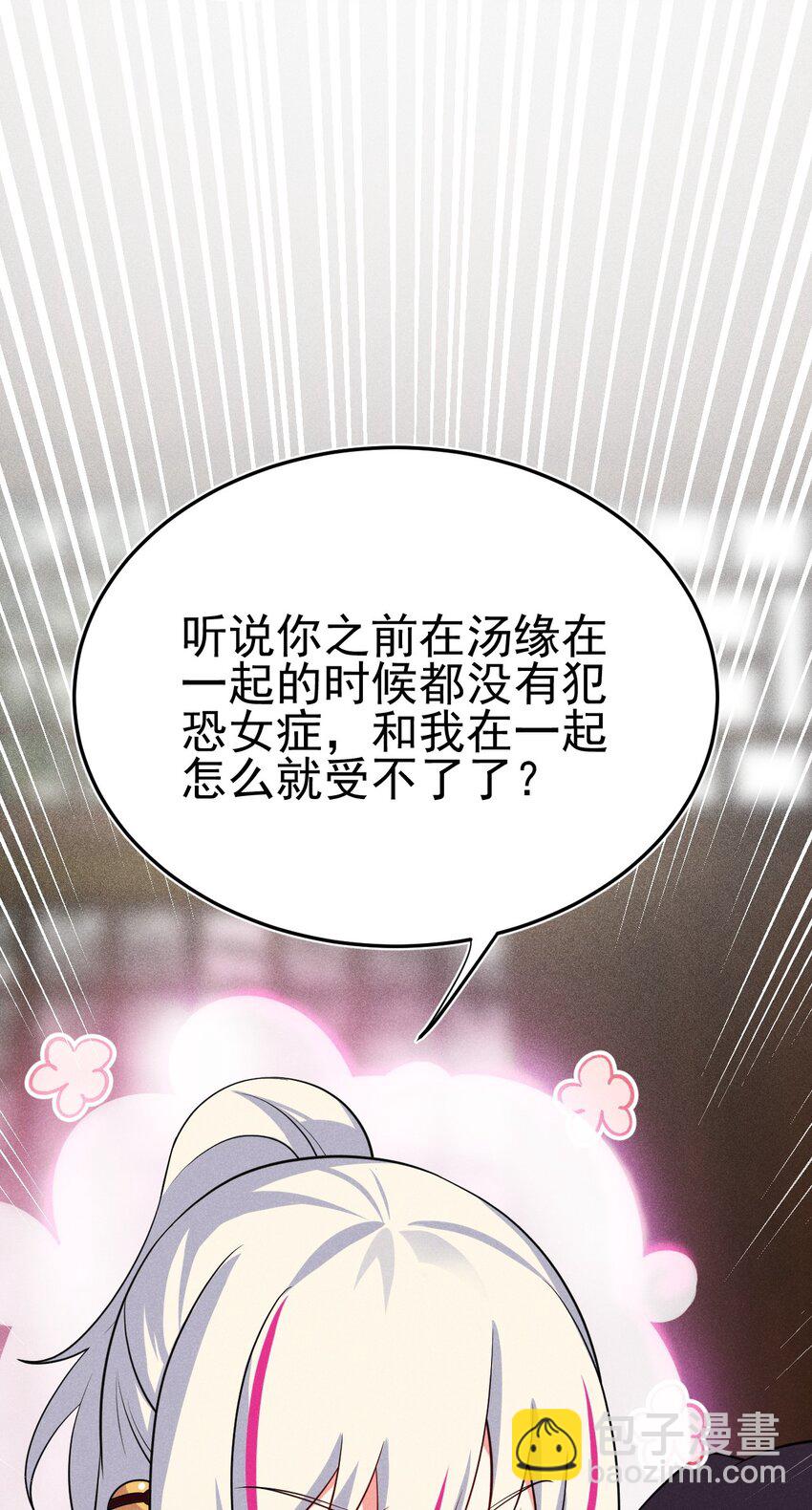 65 开业第一天就被砸场子(1/2)-第66话
