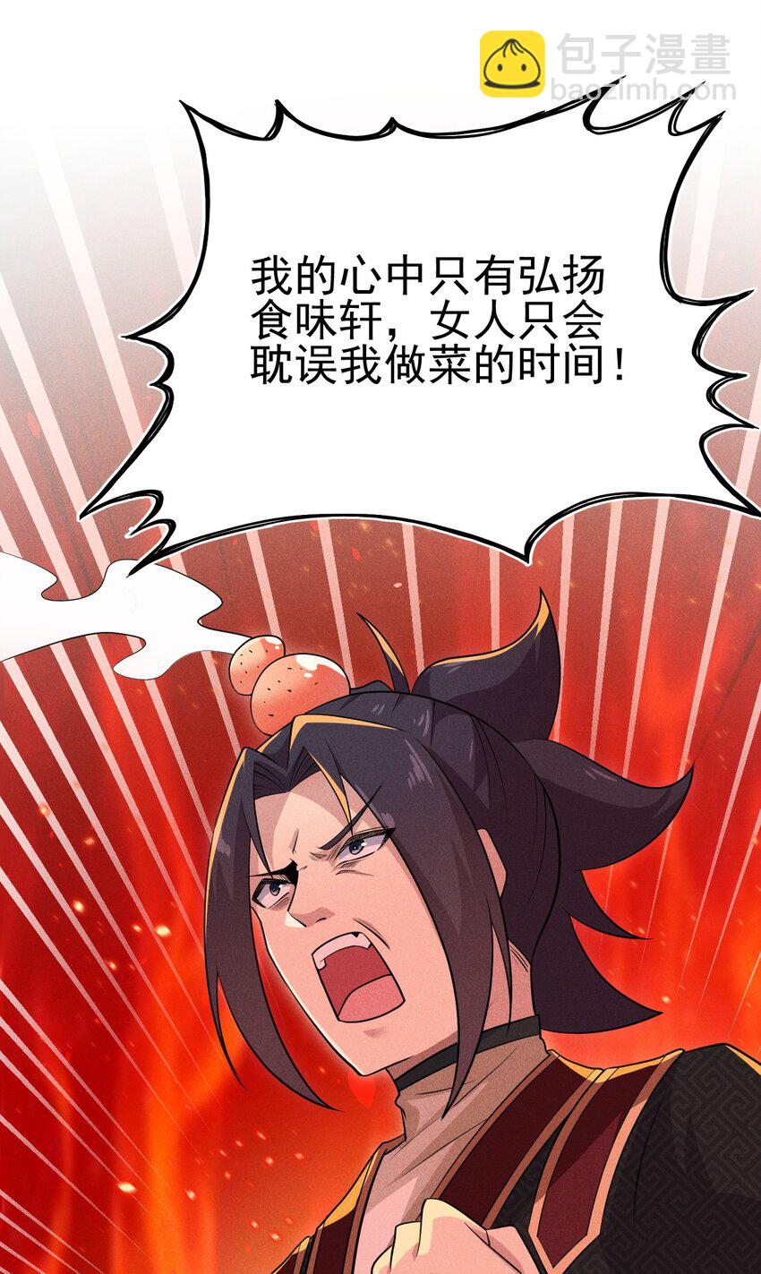 65 开业第一天就被砸场子(1/2)-第66话