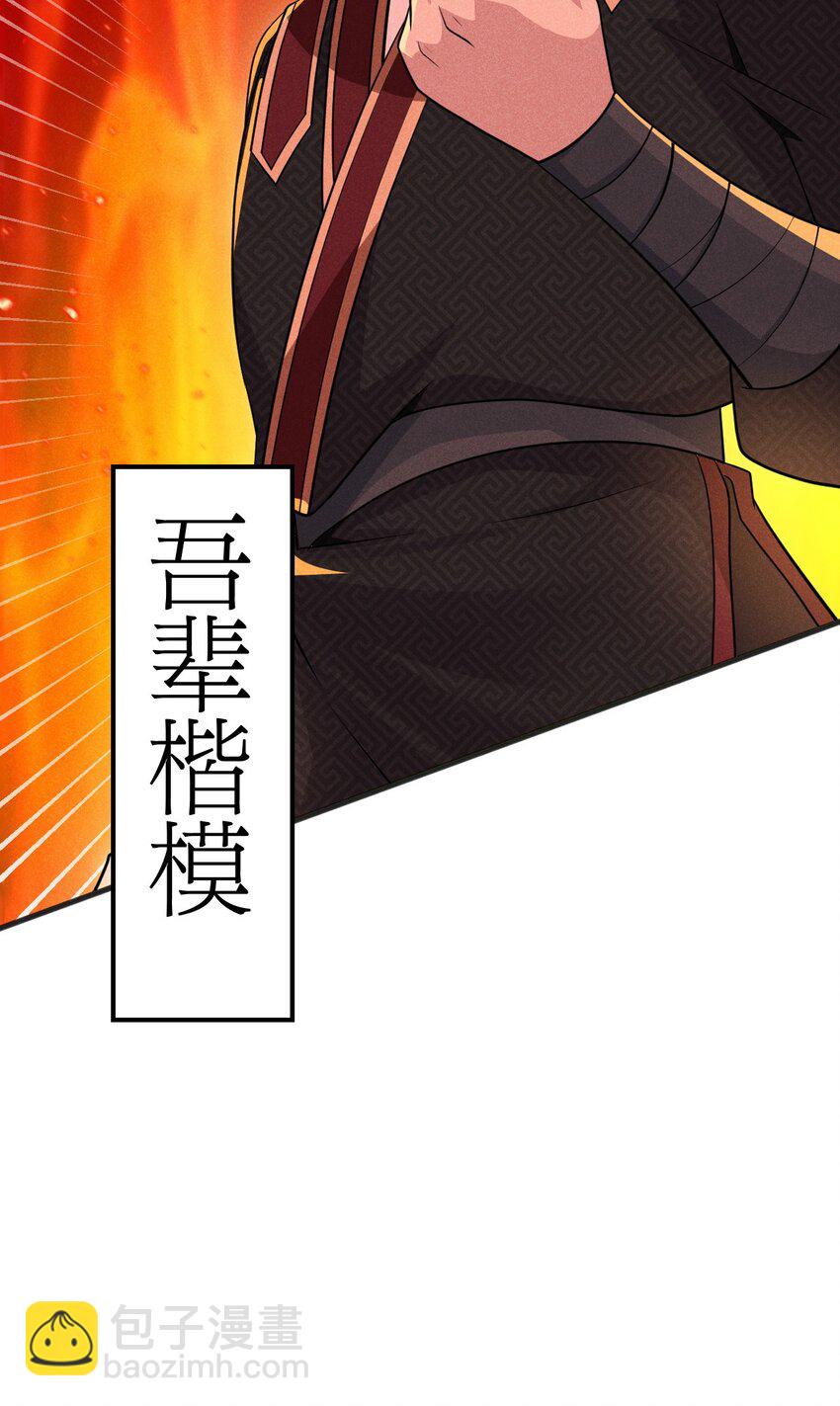 65 开业第一天就被砸场子(1/2)-第66话