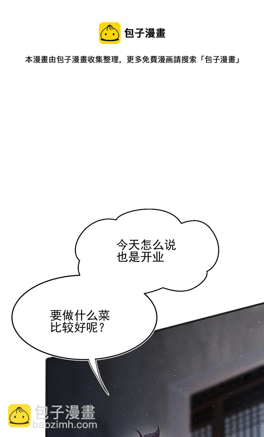 65 开业第一天就被砸场子(1/2)-第66话