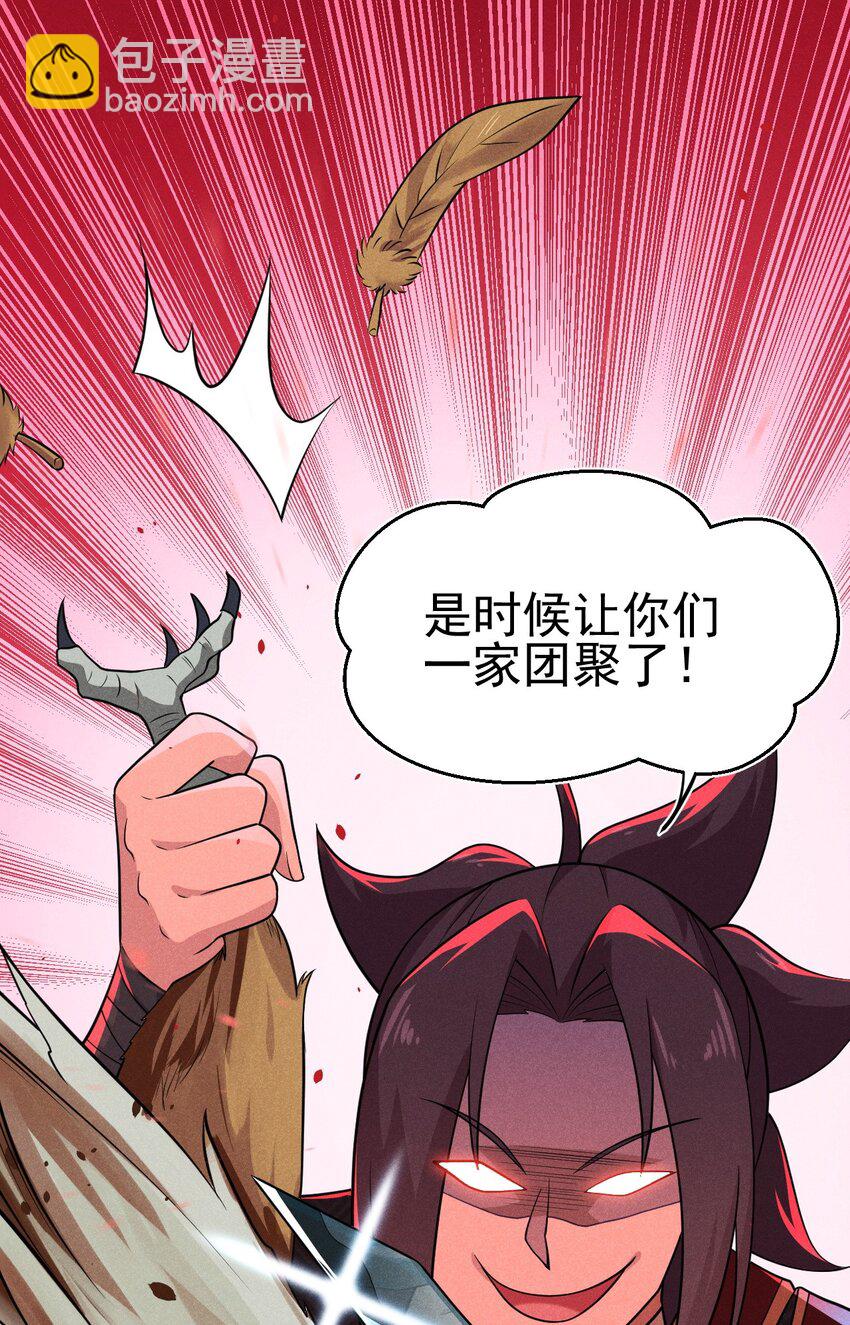 65 开业第一天就被砸场子(1/2)-第66话