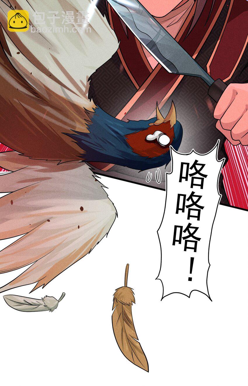 65 开业第一天就被砸场子(1/2)-第66话