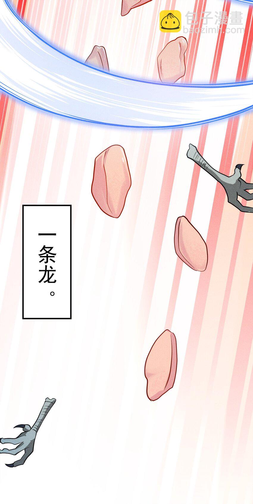 65 开业第一天就被砸场子(1/2)-第66话