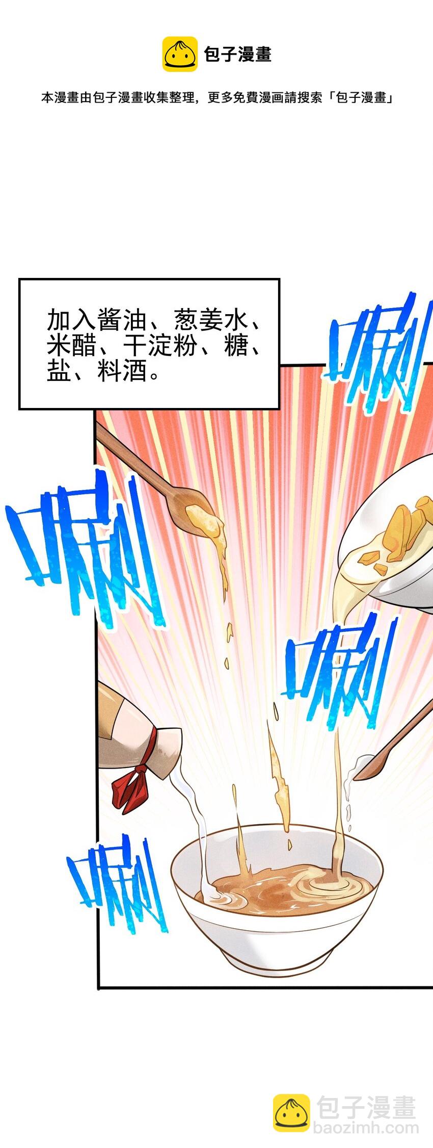 65 开业第一天就被砸场子(1/2)-第66话