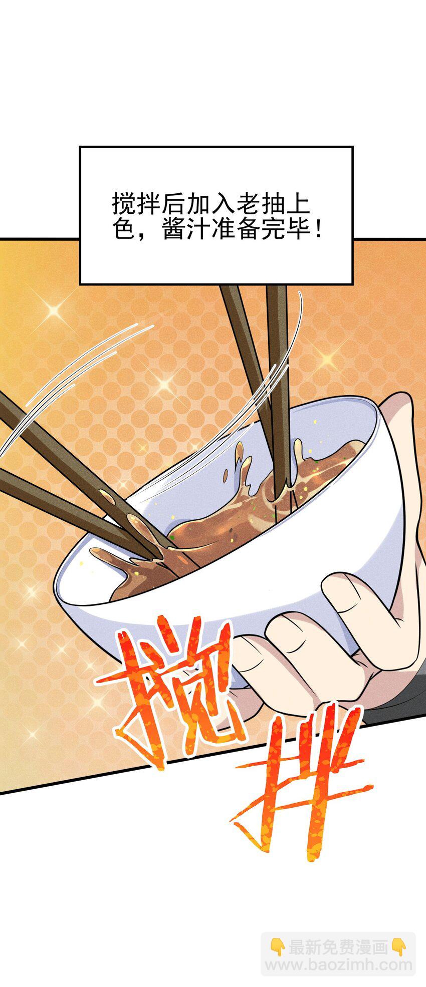 65 开业第一天就被砸场子(1/2)-第66话