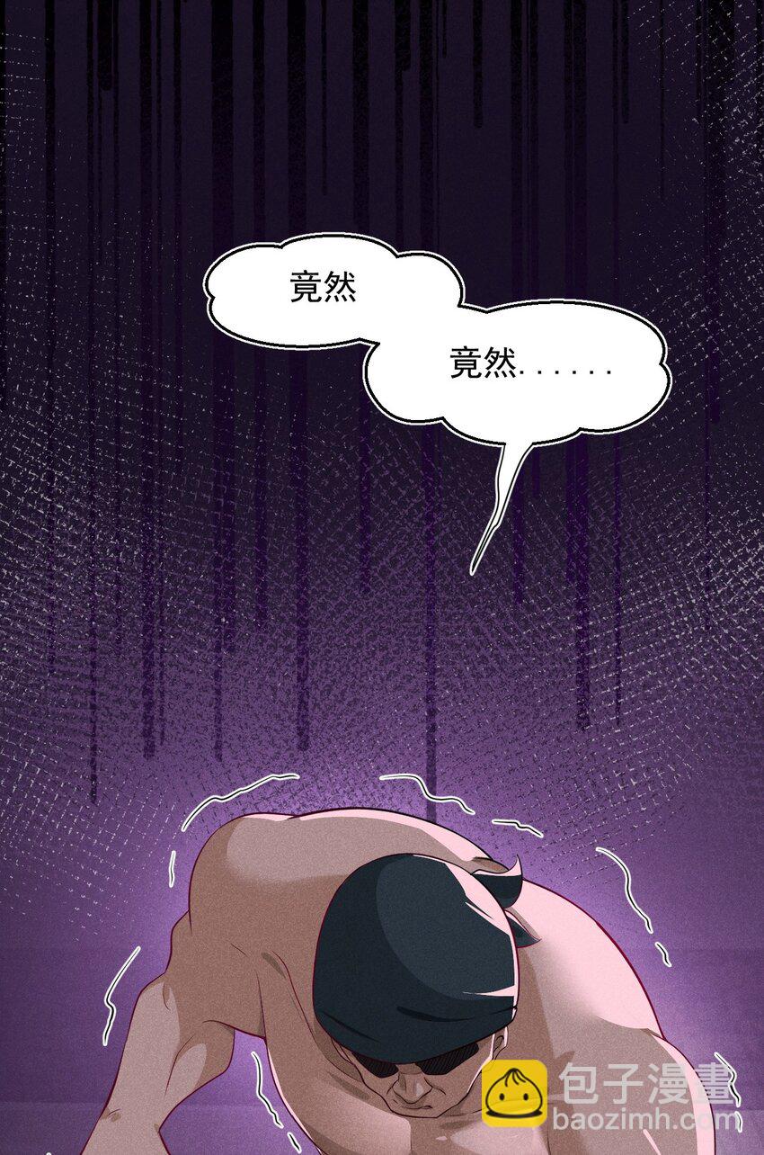 067 发生什么事了？(1/3)-第68话