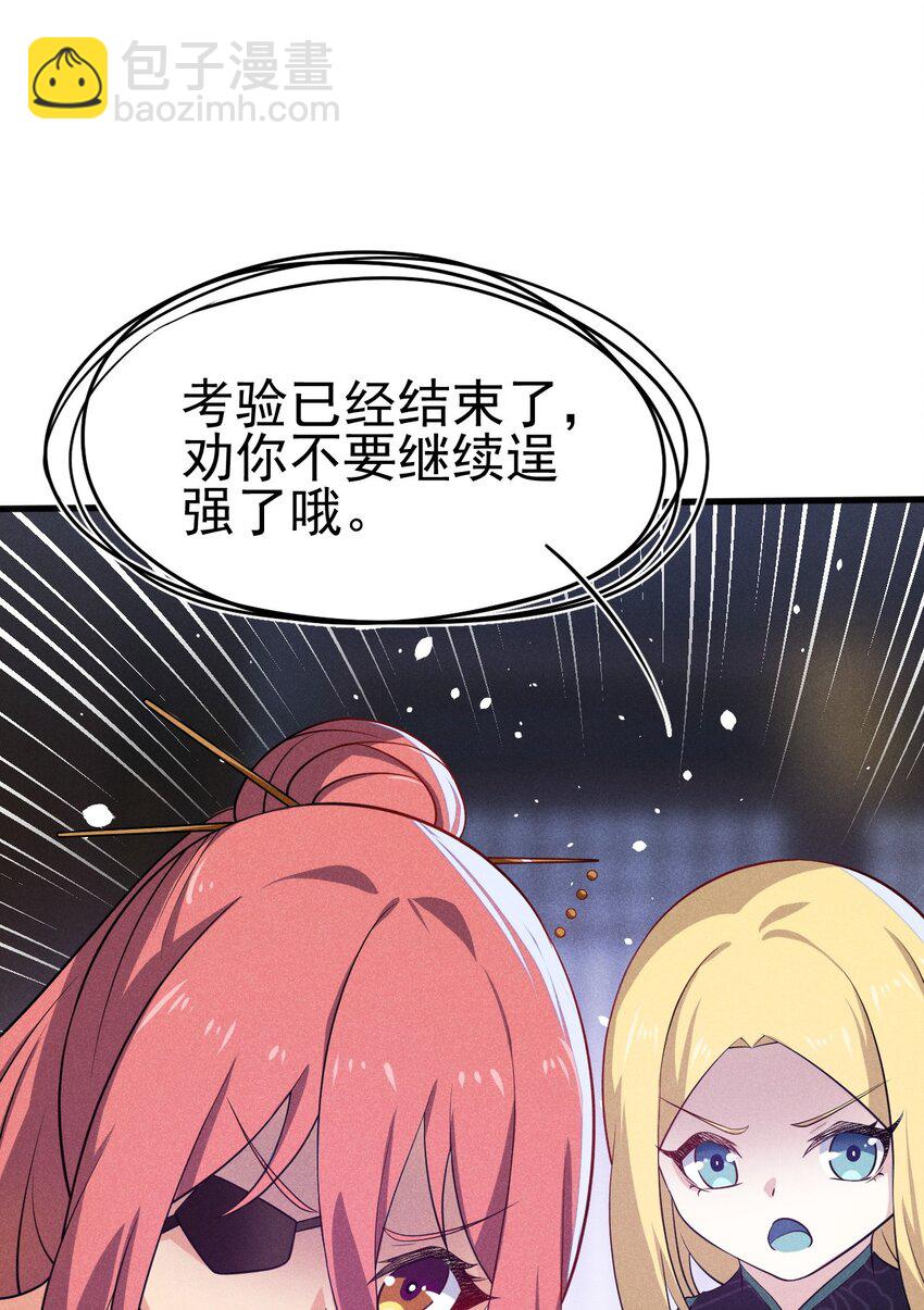 067 发生什么事了？(1/3)-第68话