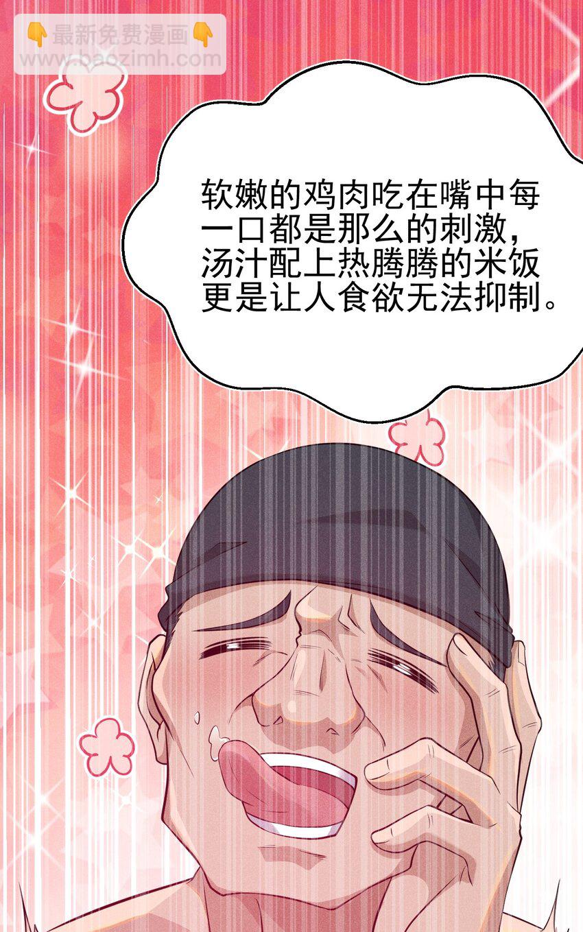 067 发生什么事了？(1/3)-第68话