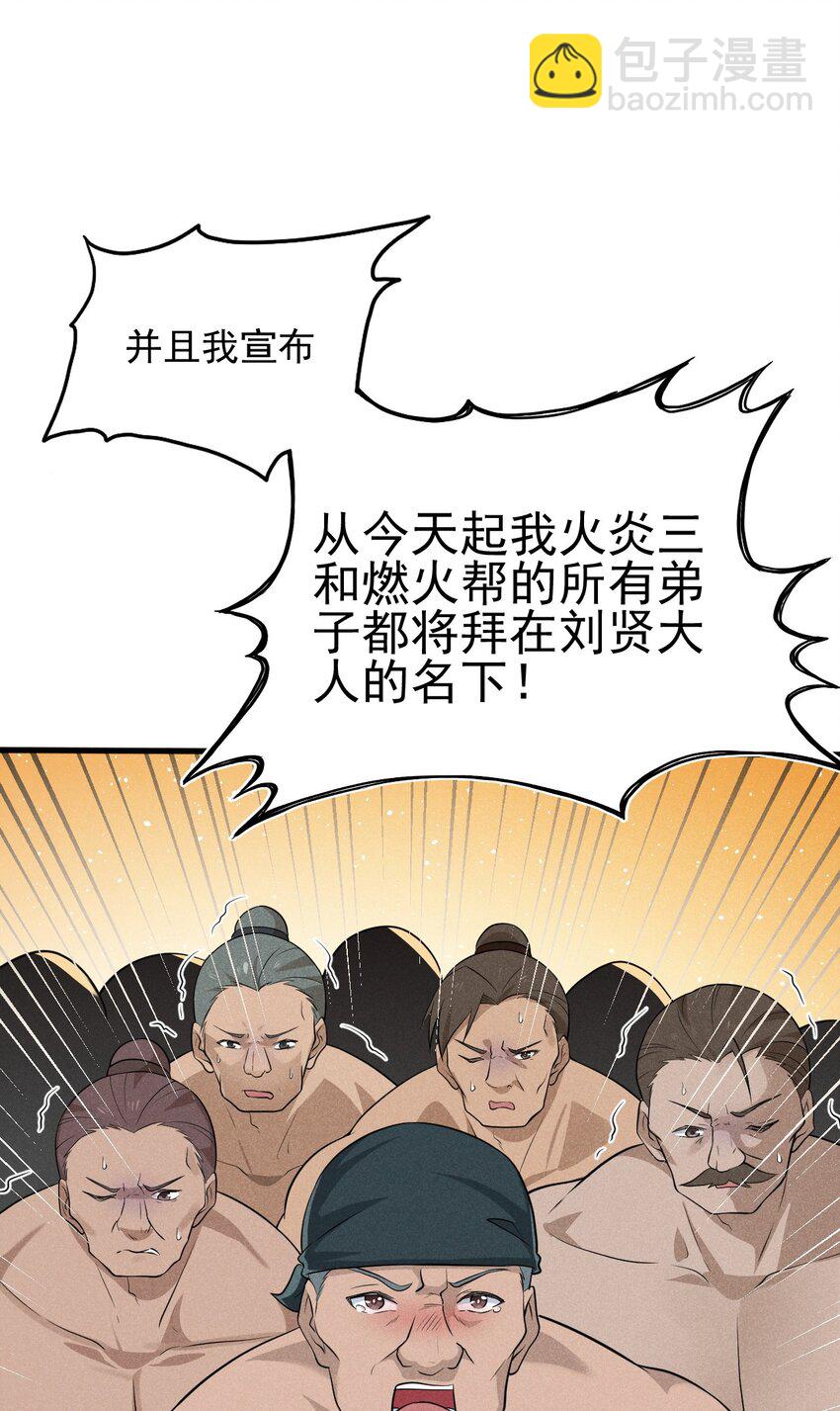 067 发生什么事了？(1/3)-第68话