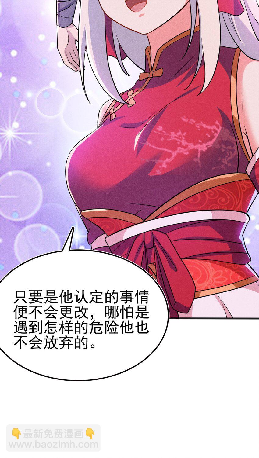 067 发生什么事了？(1/3)-第68话