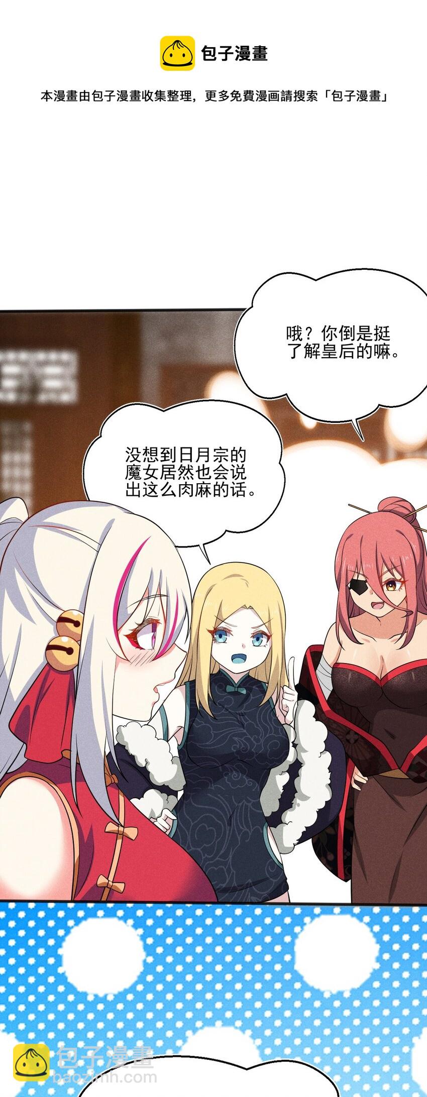 067 发生什么事了？(1/3)-第68话
