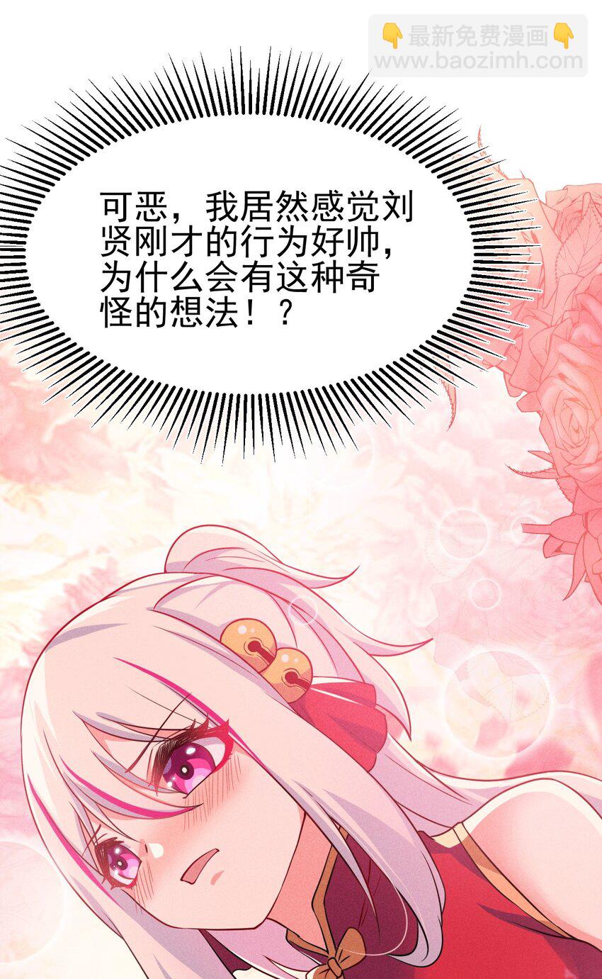 067 发生什么事了？(1/3)-第68话