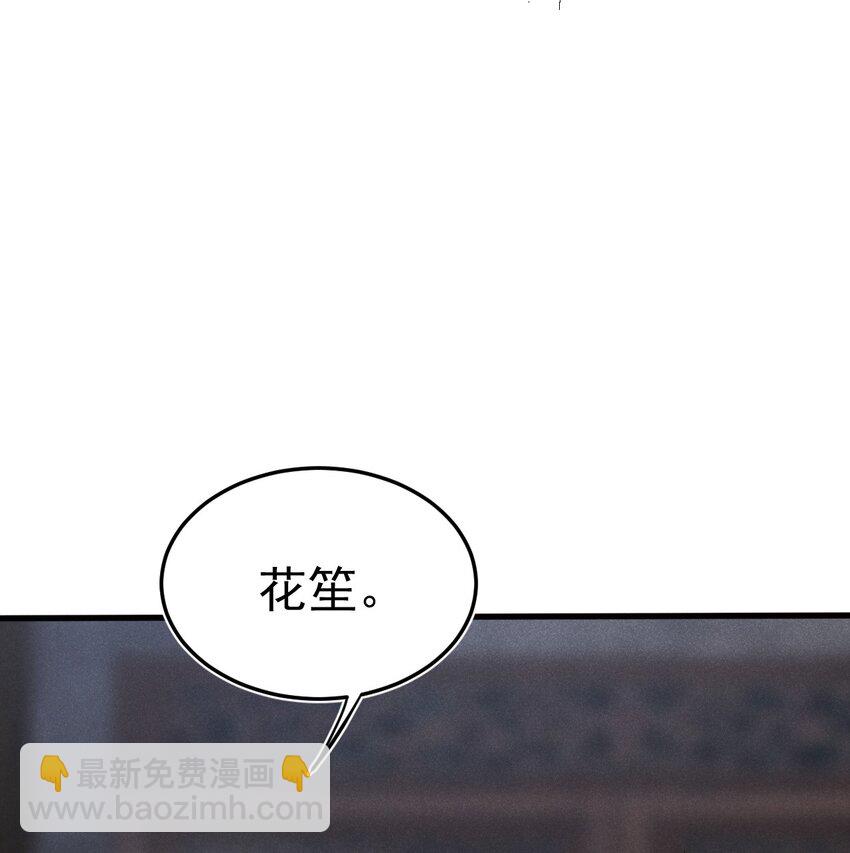 067 发生什么事了？(1/3)-第68话