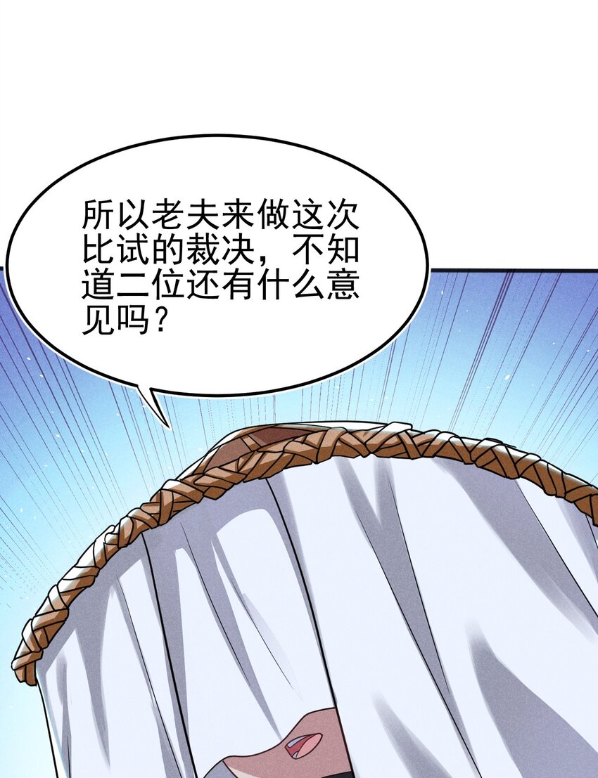 069 刘贤大危机(1/3)-第70话