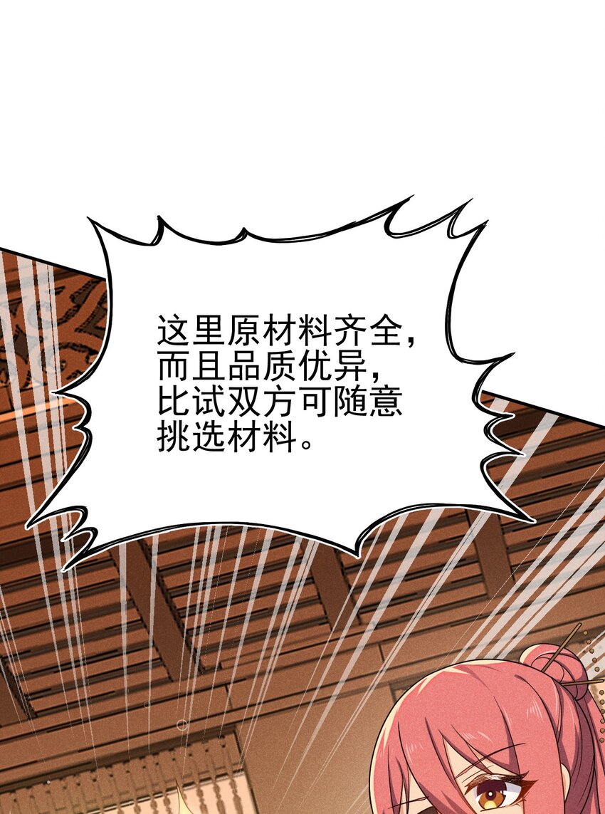 069 刘贤大危机(1/3)-第70话
