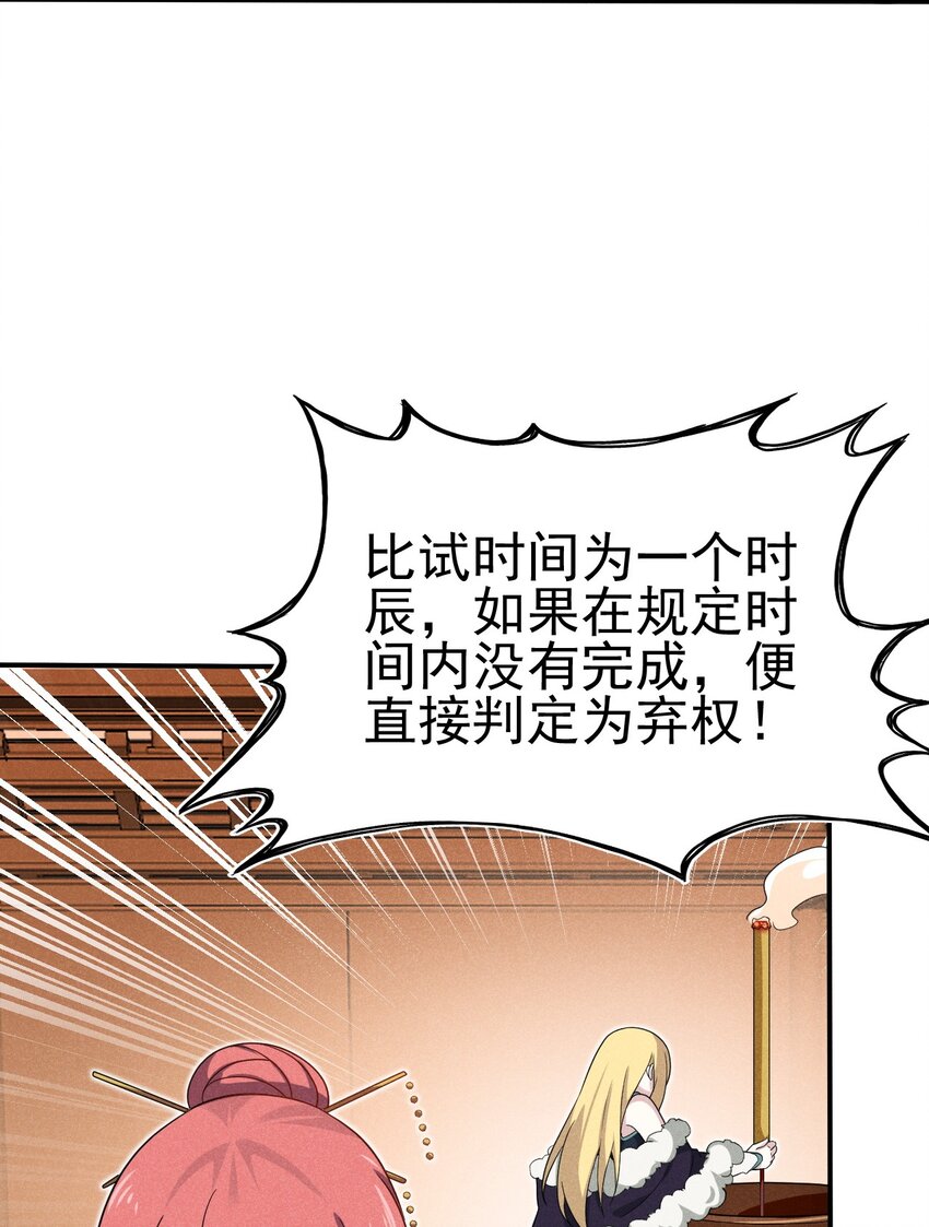 069 刘贤大危机(1/3)-第70话