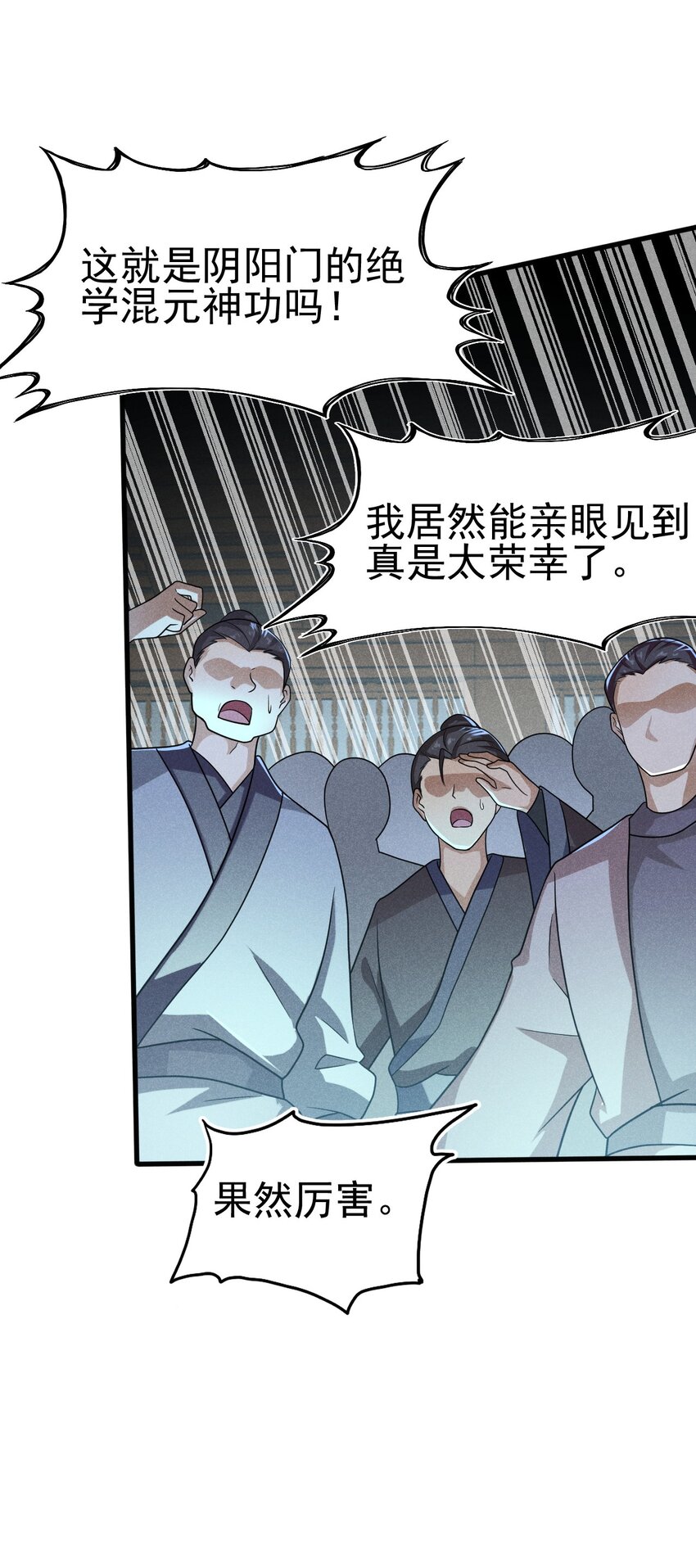 069 刘贤大危机(1/3)-第70话