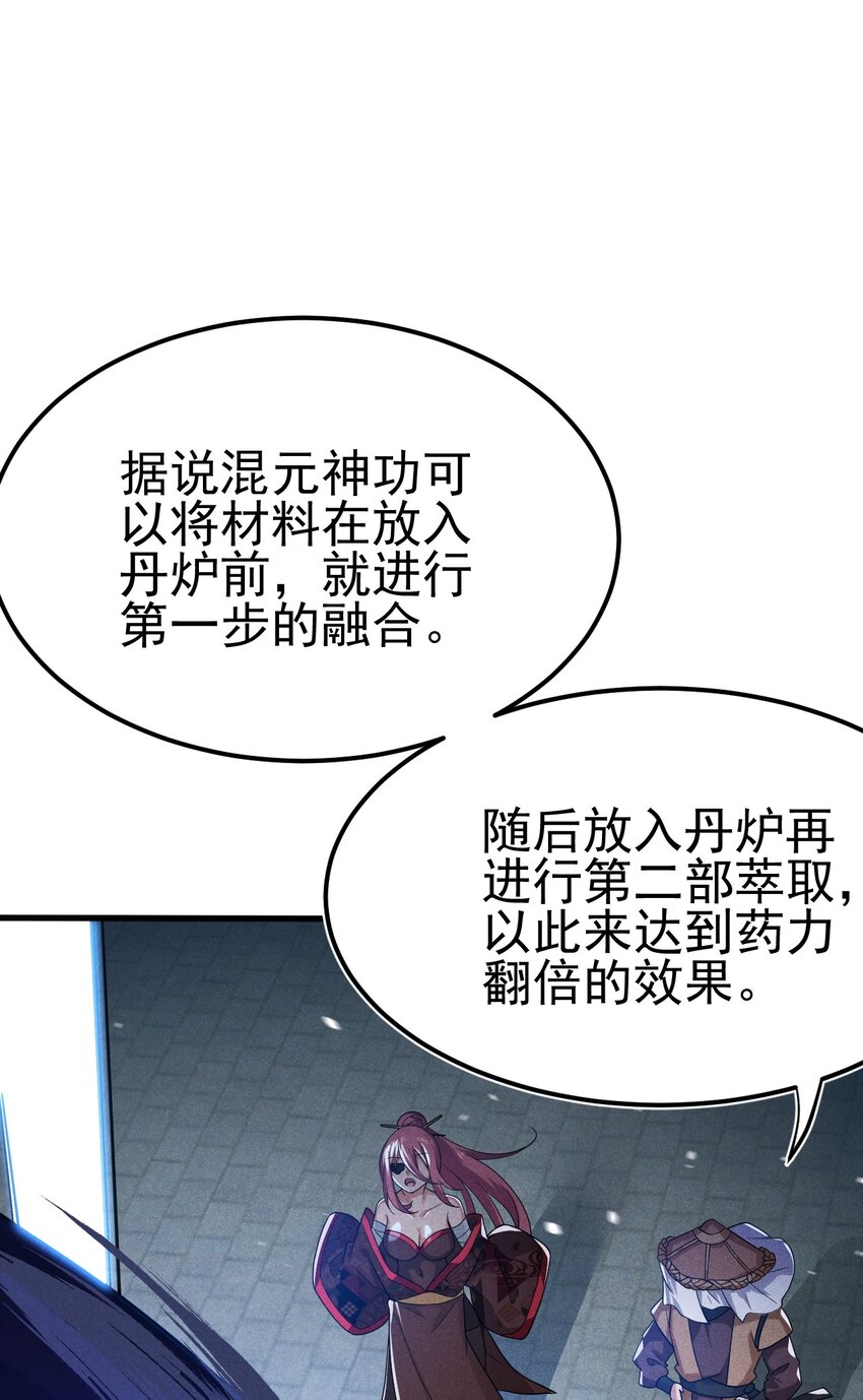 069 刘贤大危机(1/3)-第70话