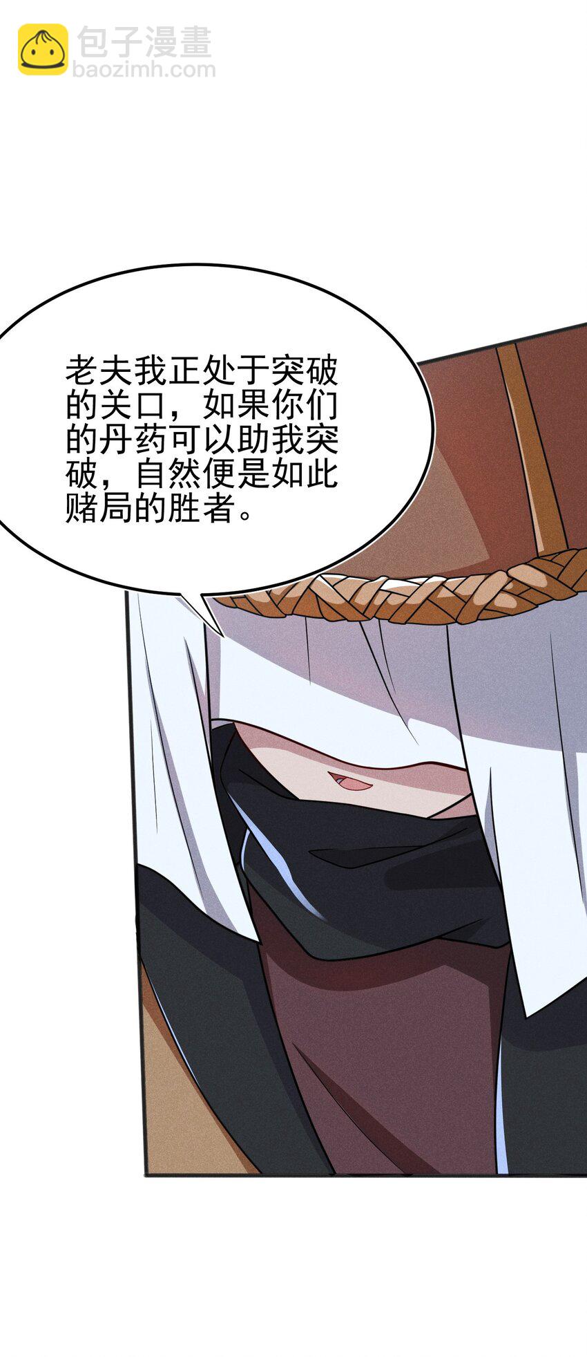 069 刘贤大危机(1/3)-第70话