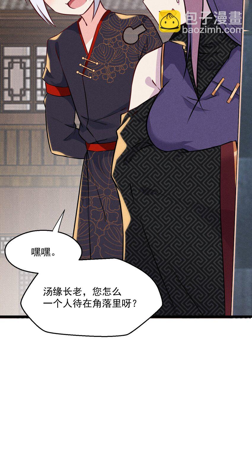 008 汤缘的阴谋(1/3)-第8话