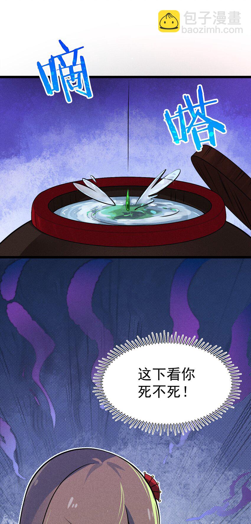 008 汤缘的阴谋(1/3)-第8话