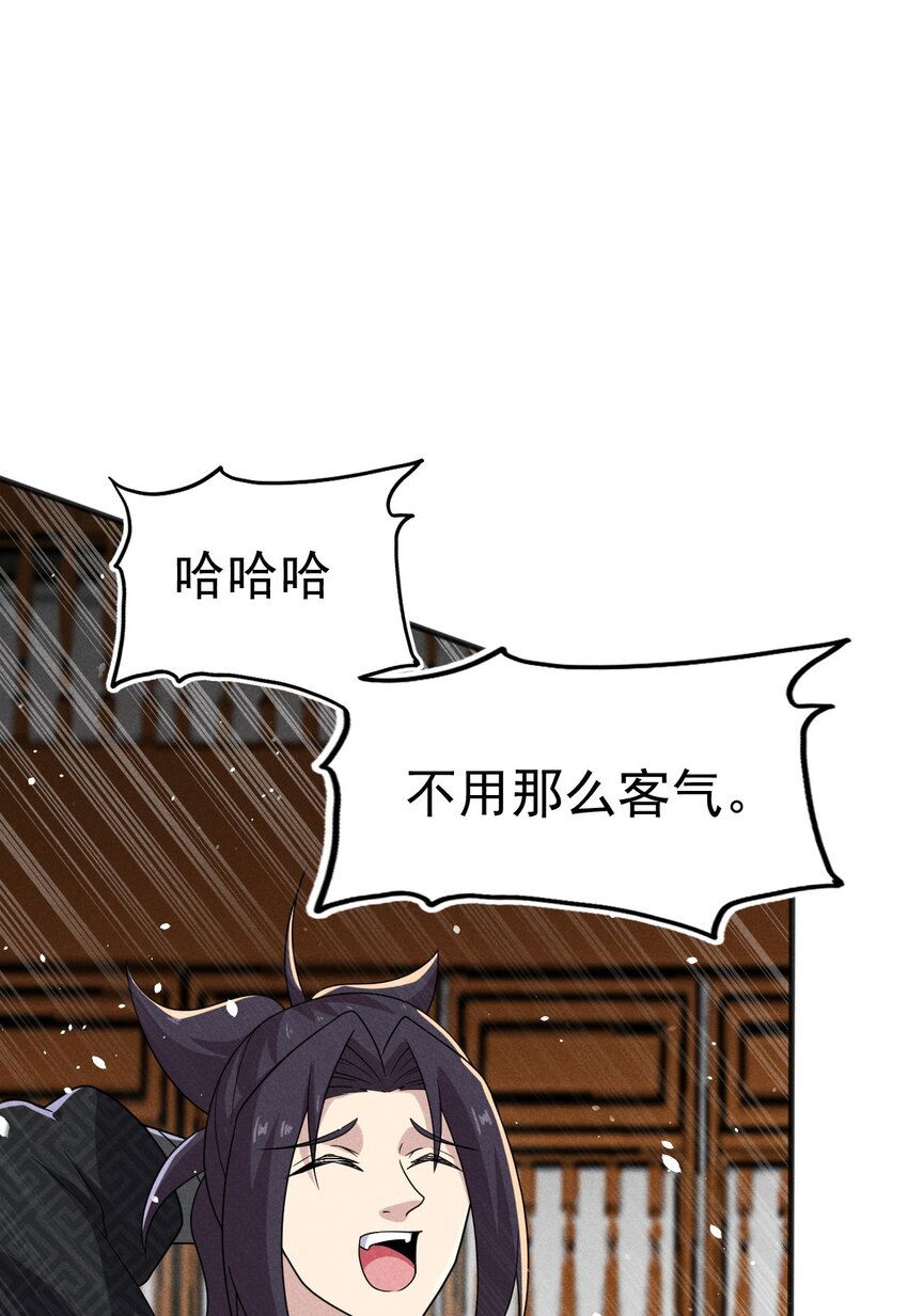071 八阶武者很强大(1/2)-第72话