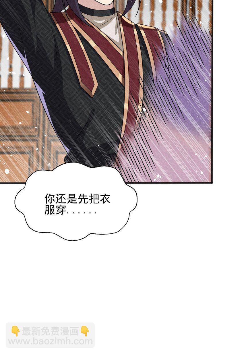 071 八阶武者很强大(1/2)-第72话