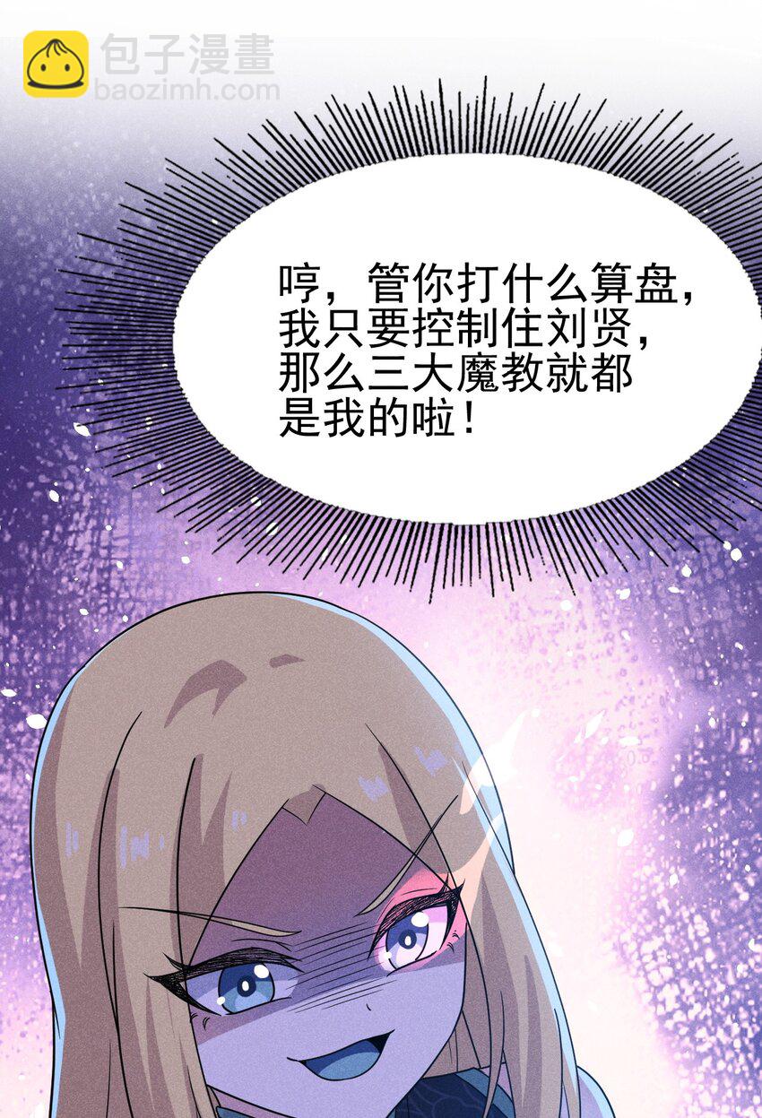 071 八阶武者很强大(1/2)-第72话