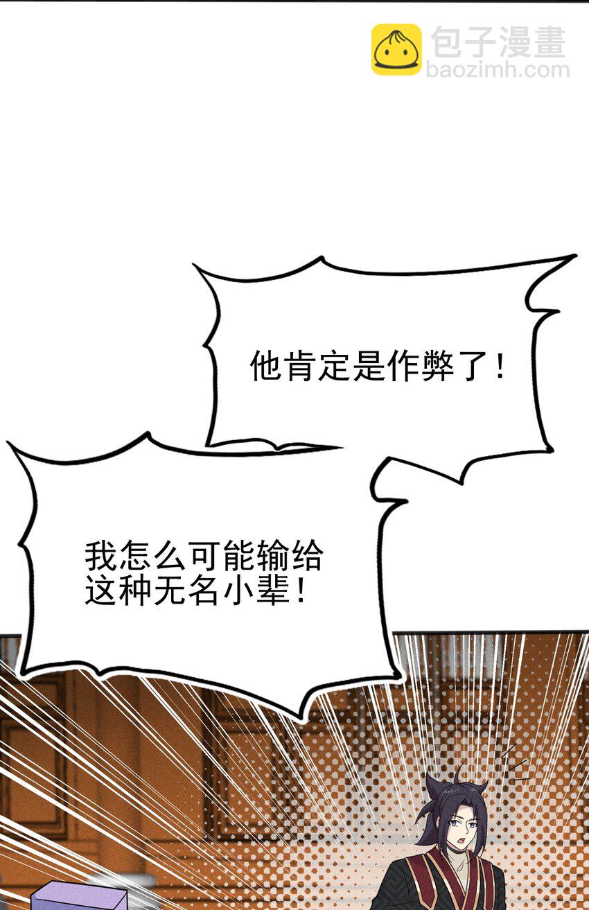 071 八阶武者很强大(1/2)-第72话