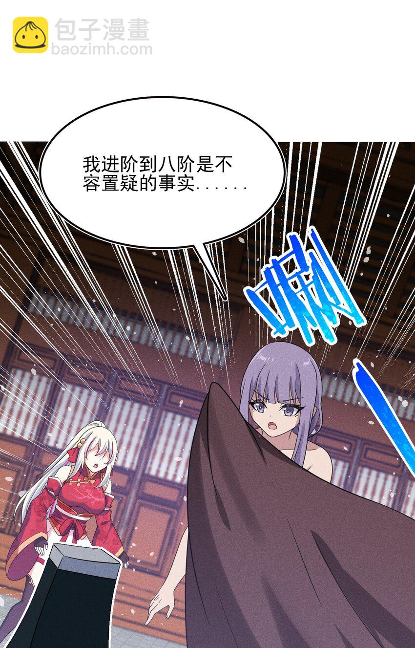 071 八阶武者很强大(1/2)-第72话