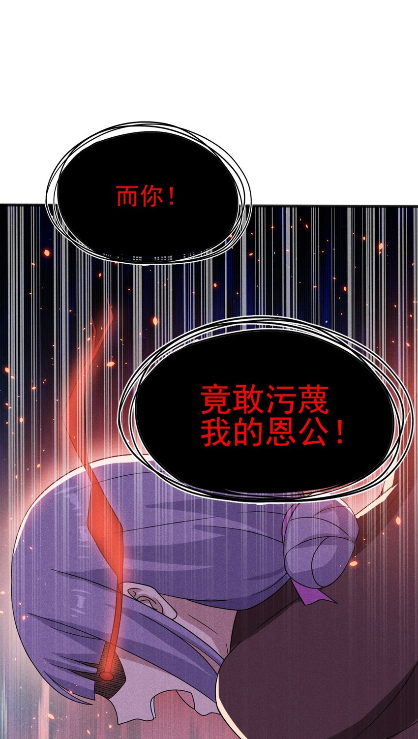 071 八阶武者很强大(1/2)-第72话