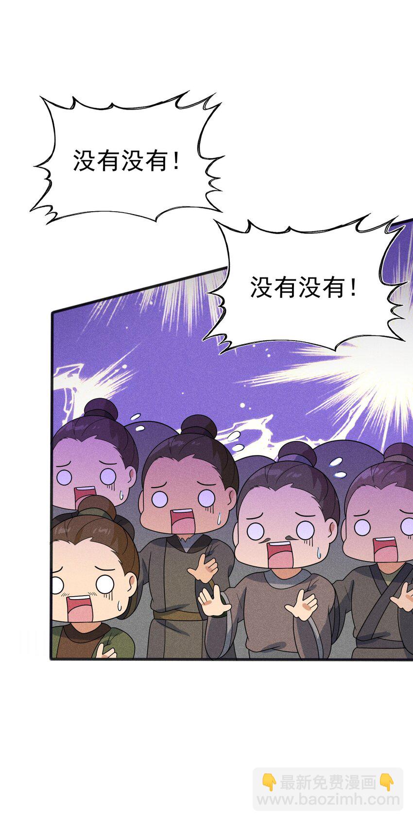 071 八阶武者很强大(1/2)-第72话