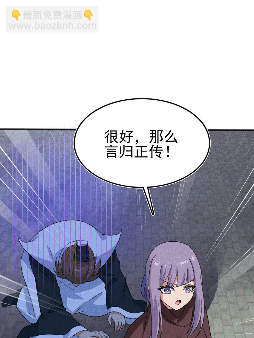 071 八阶武者很强大(1/2)-第72话