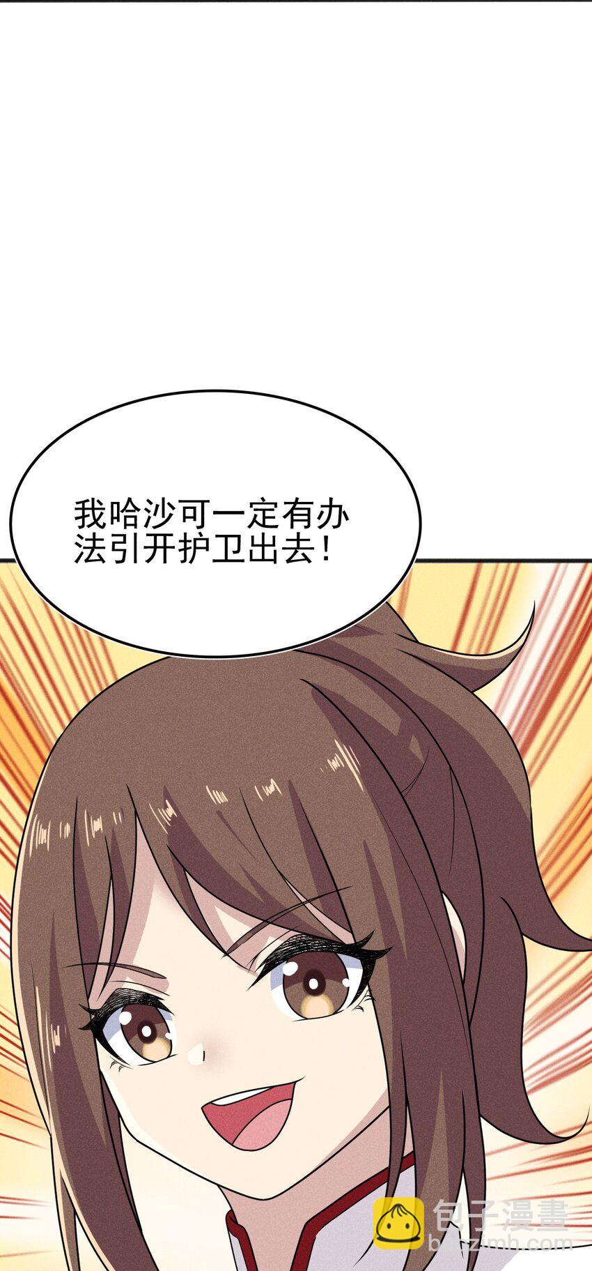 073 正式开张！(1/2)-第74话