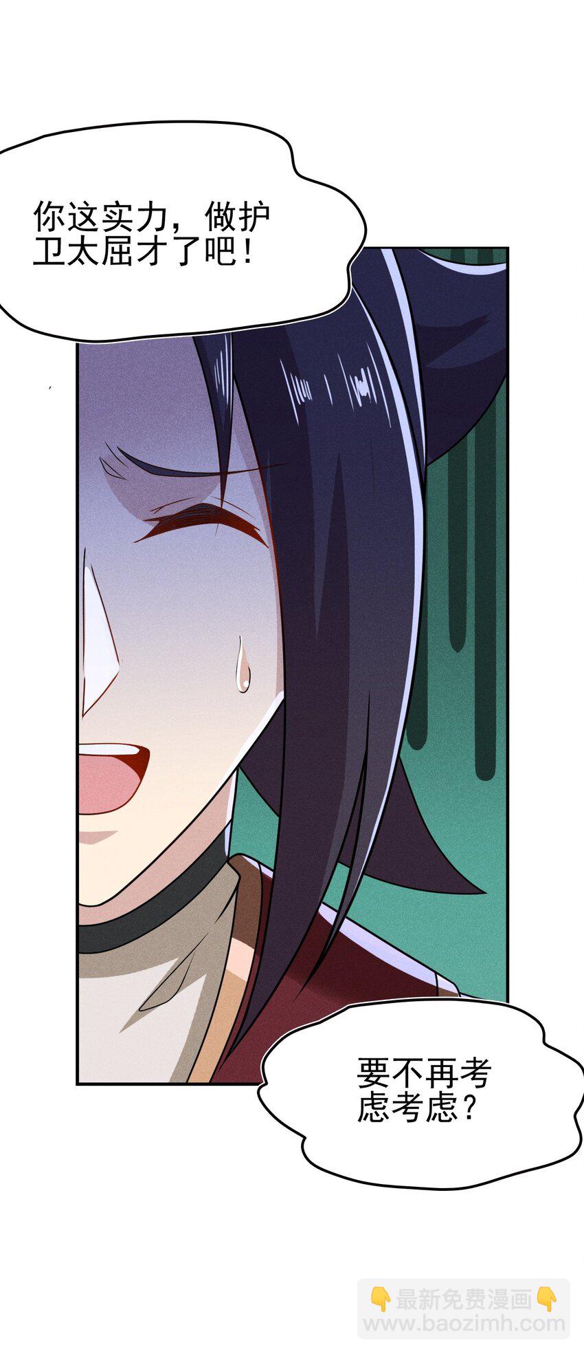 073 正式开张！(1/2)-第74话
